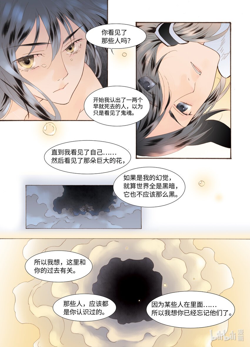  永夜里（5）
