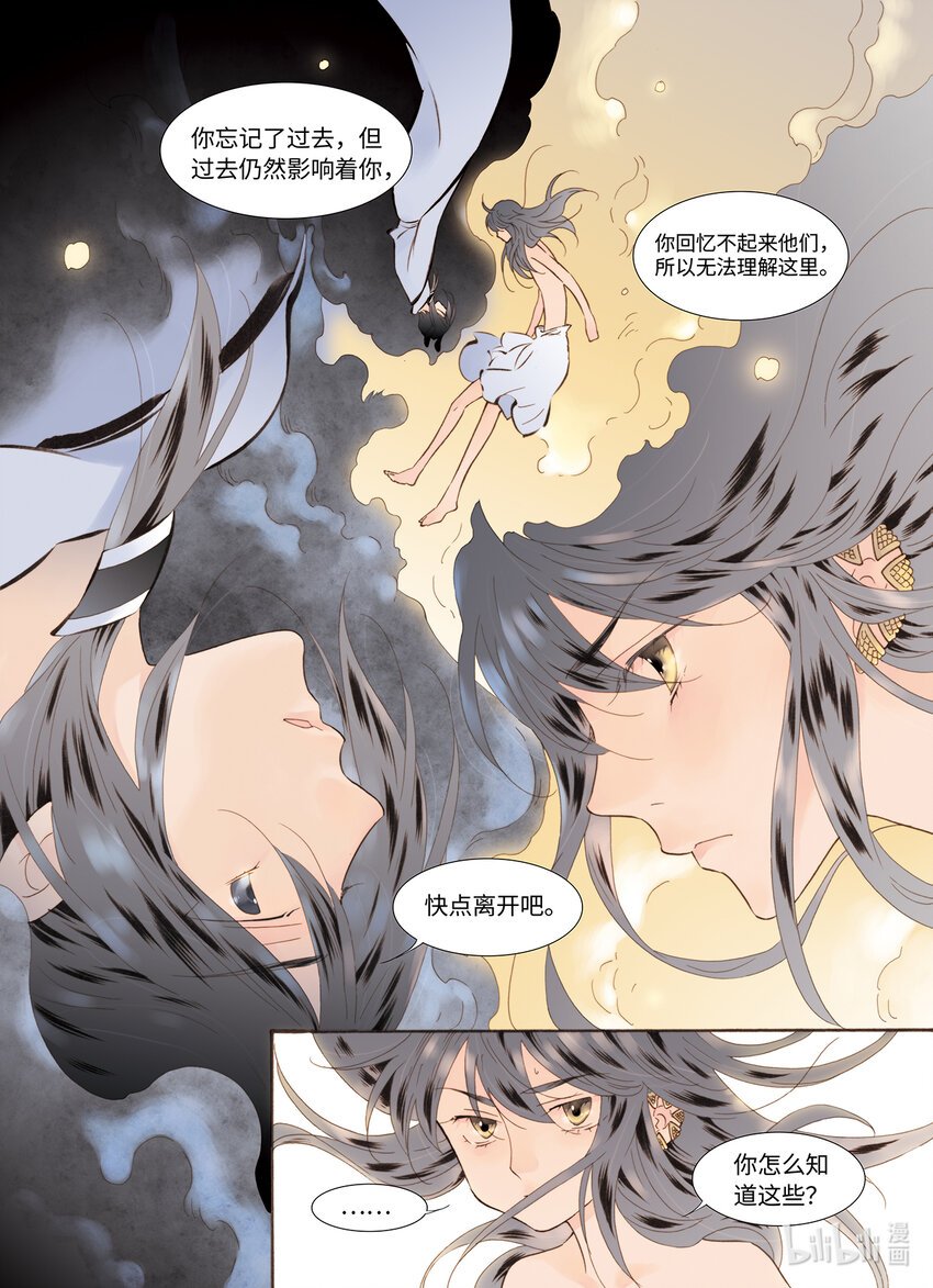  永夜里（5）