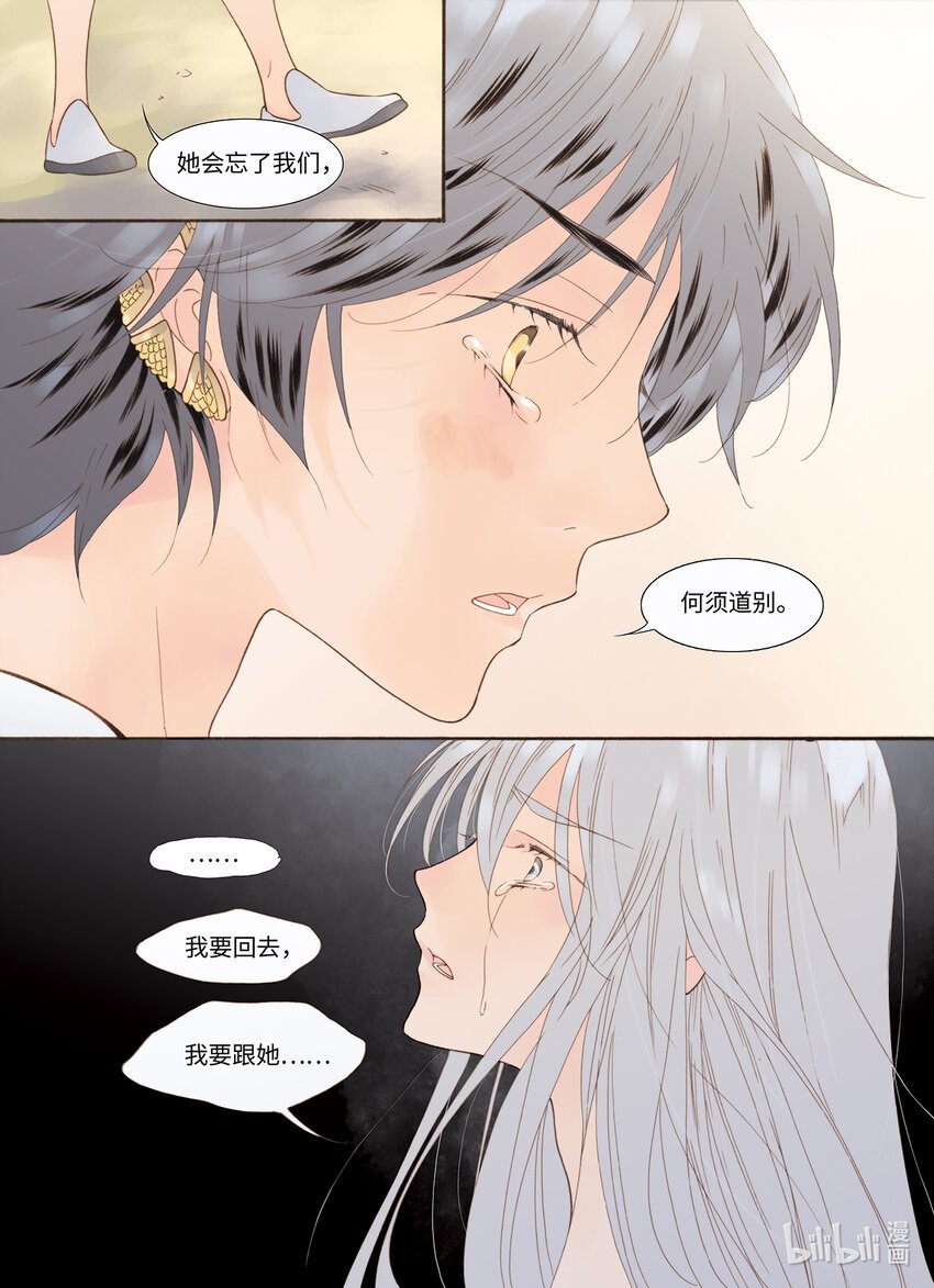  永夜里（5）