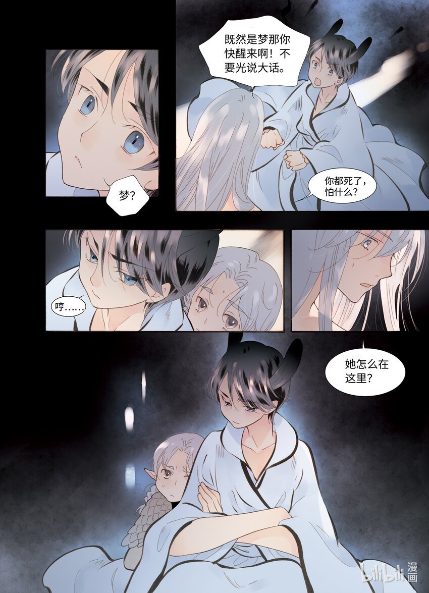  永夜里（5）