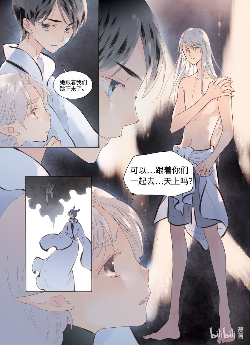  永夜里（5）