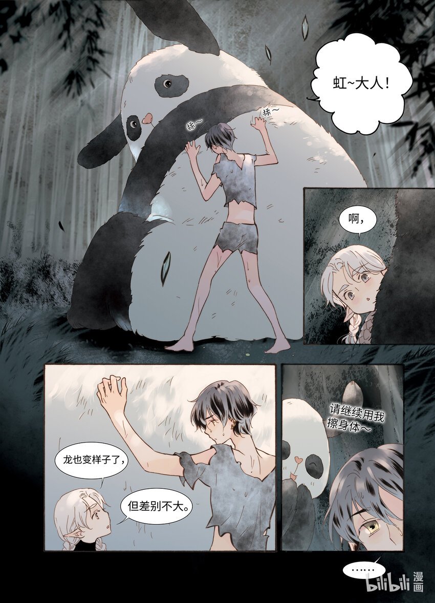 永夜里（6）