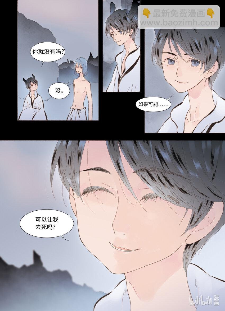  永夜里（6）