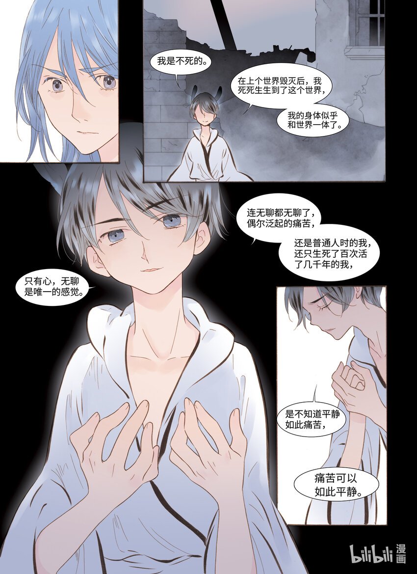  永夜里（6）