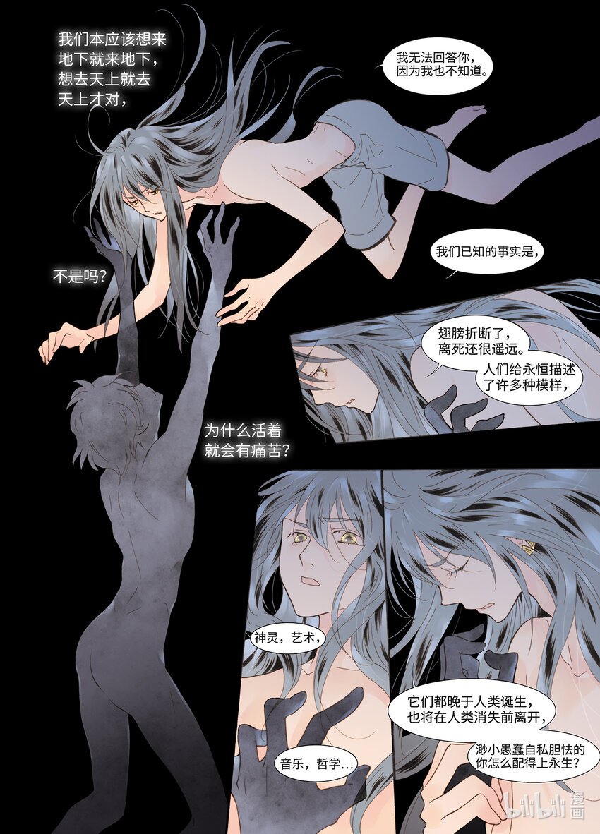  永夜里（7）
