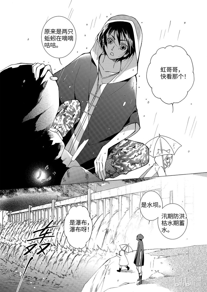  横