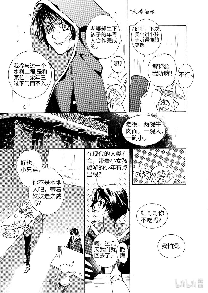  横