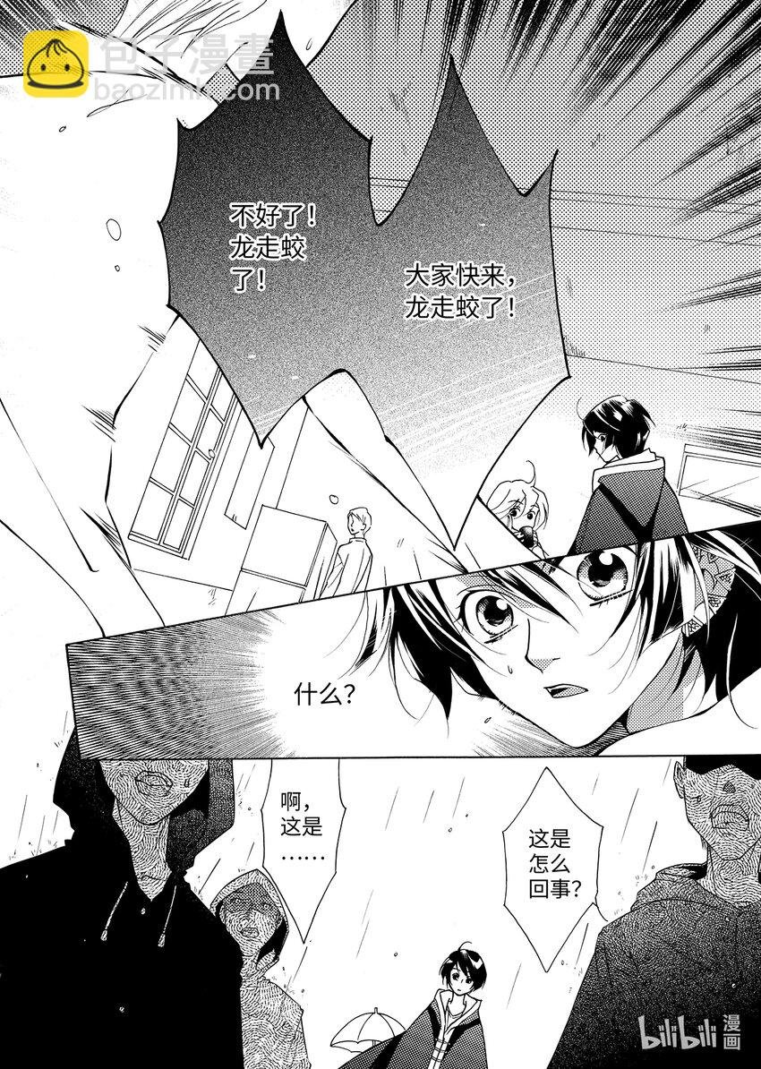  横