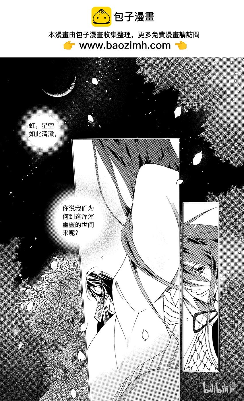  黑潭龙（上）