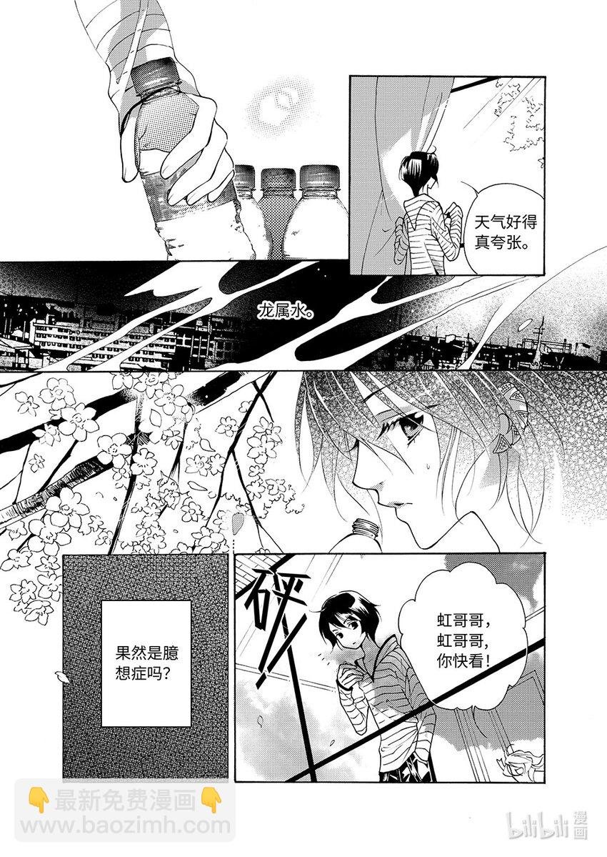 黑潭龙（上）