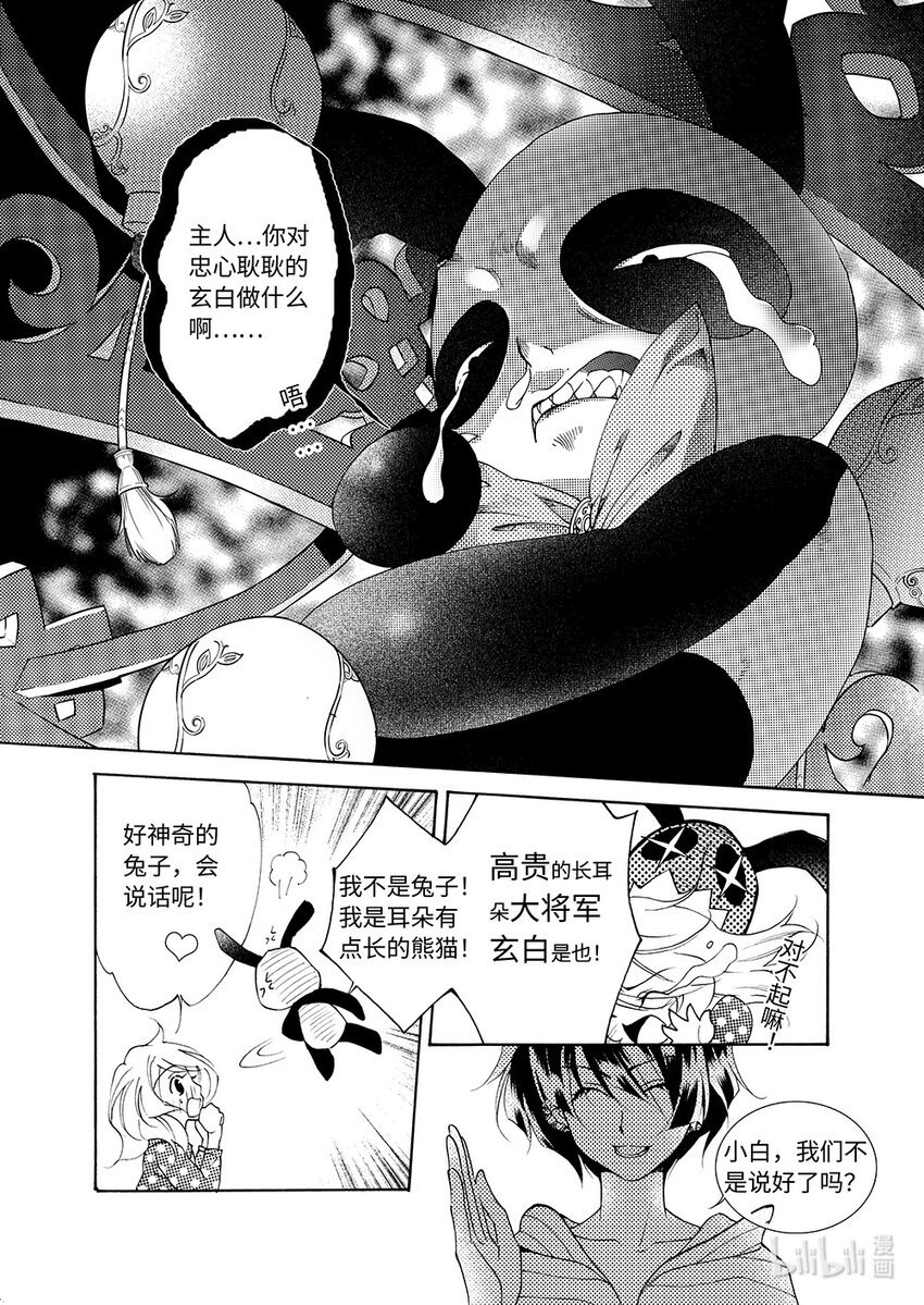  黑潭龙（上）