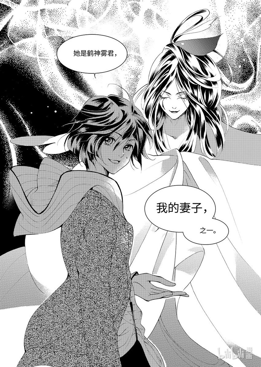  黑潭龙（下）