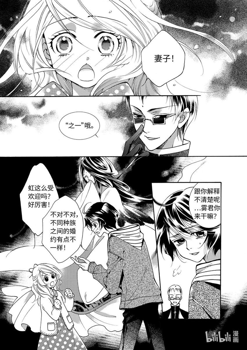  黑潭龙（下）