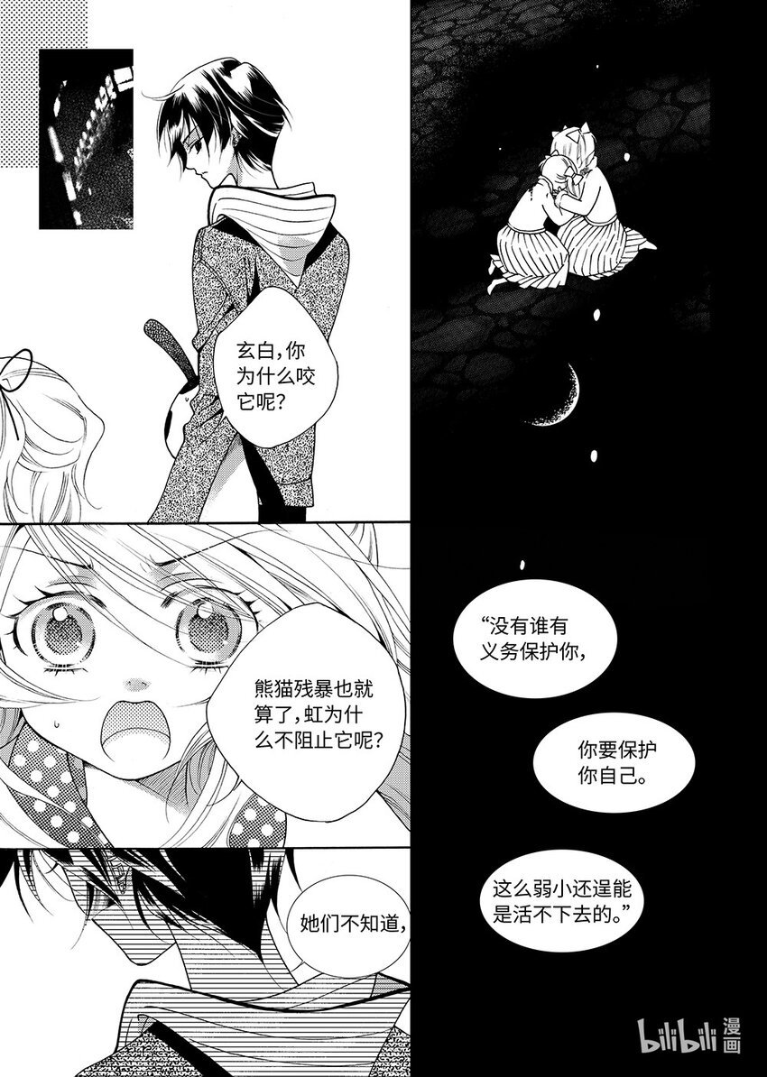  黑潭龙（下）