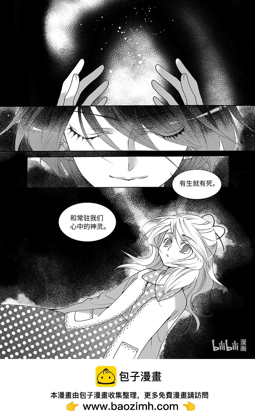  黑潭龙（下）
