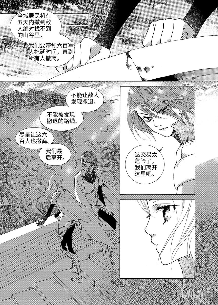  玫瑰时代（1）