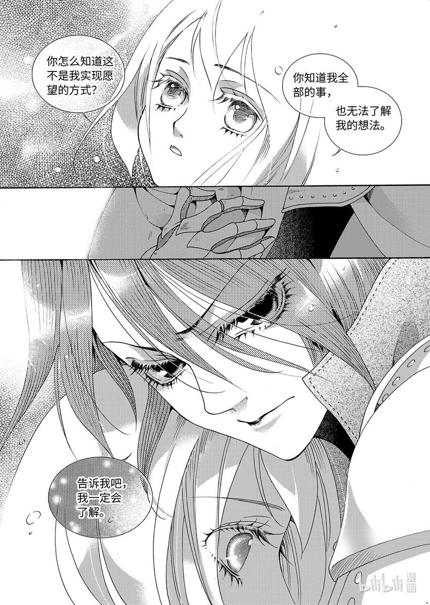  玫瑰时代（1）