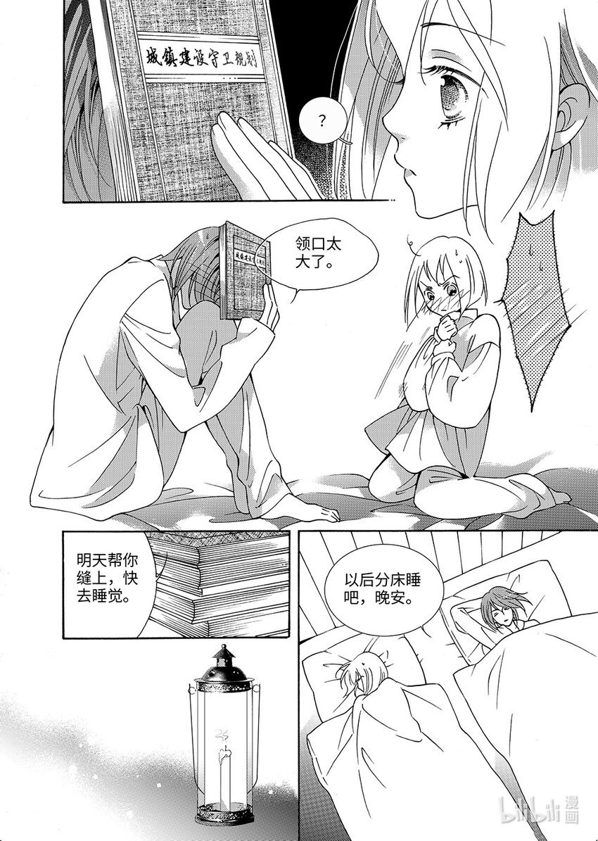  玫瑰时代（2）