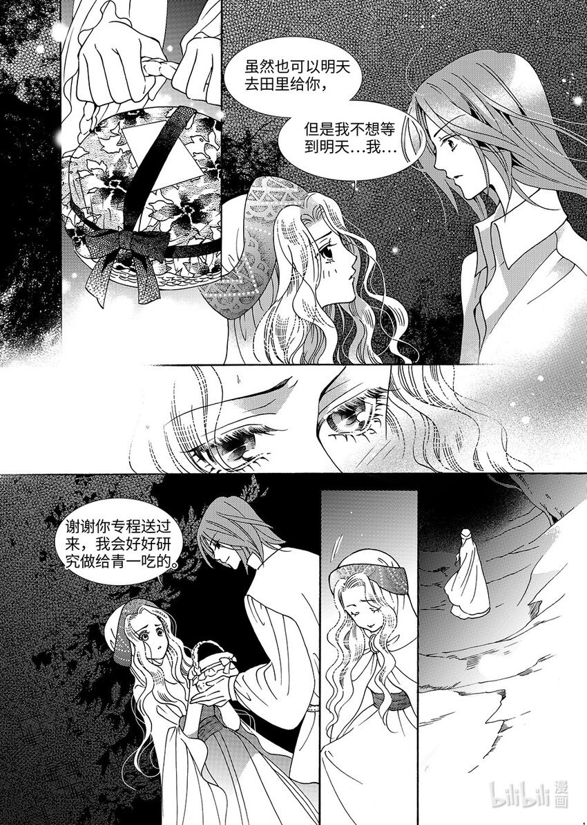  玫瑰时代（2）