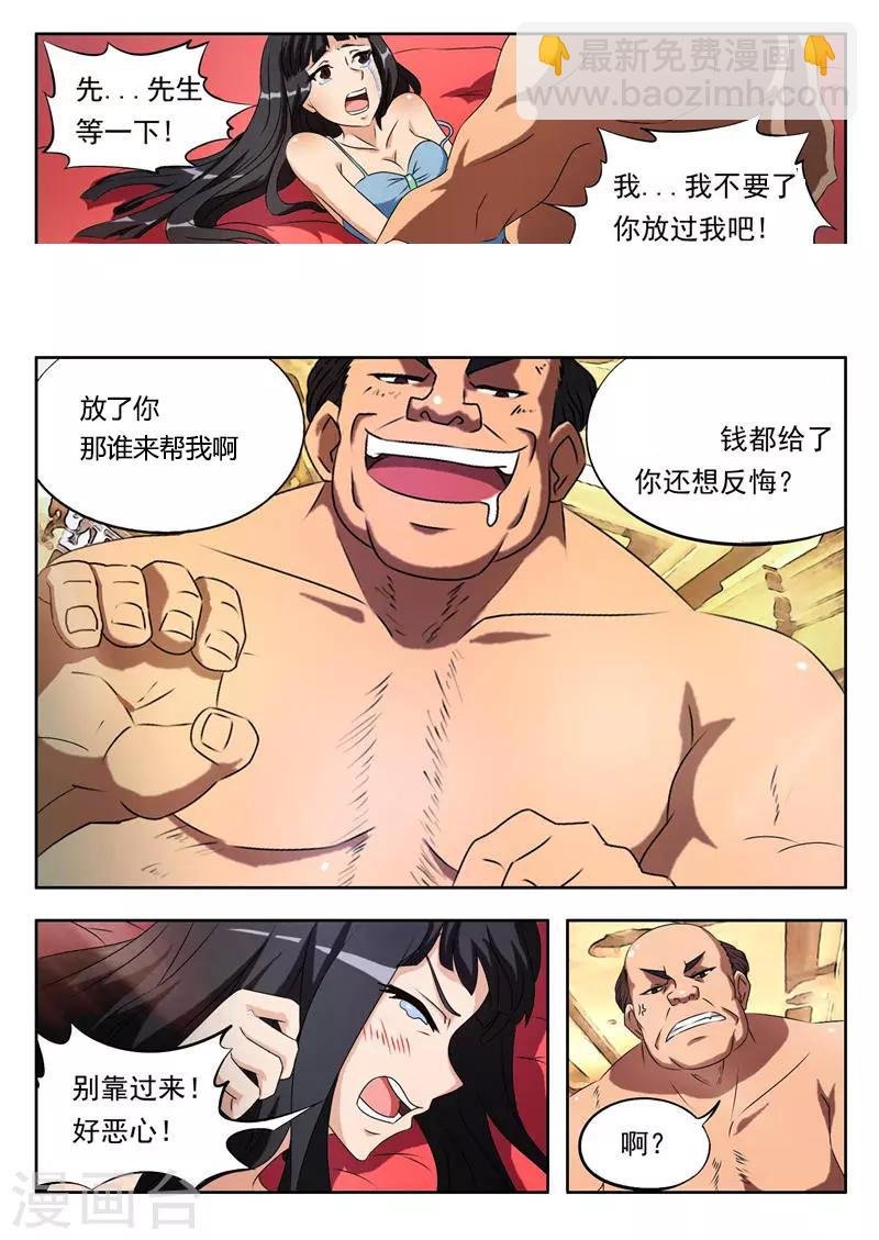第1话 拍卖（上）
