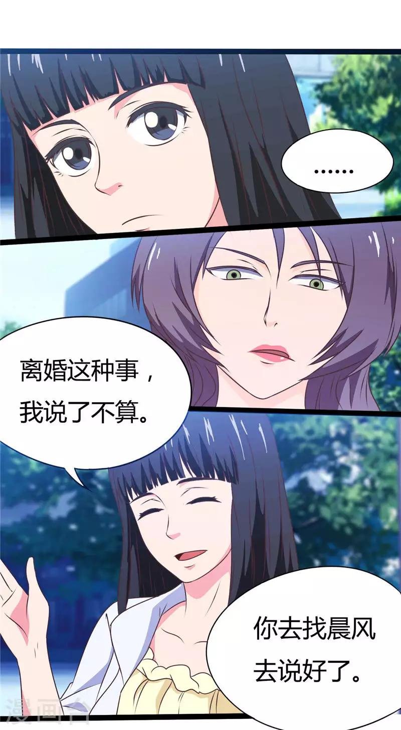 第12话 敢抢我男人（下）