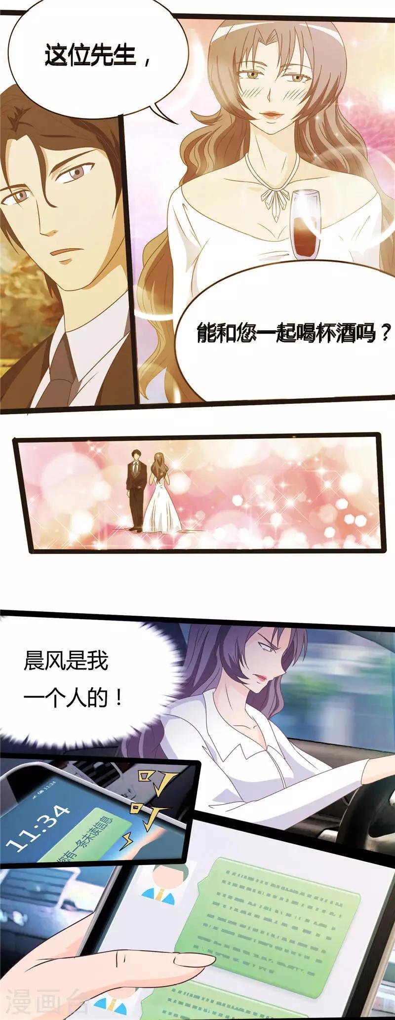第12话 敢抢我男人（下）