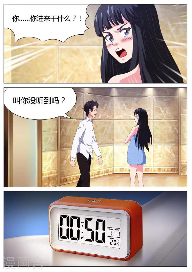 第14话 同床共枕（下）