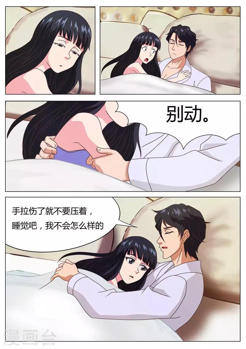 第14话 同床共枕（下）