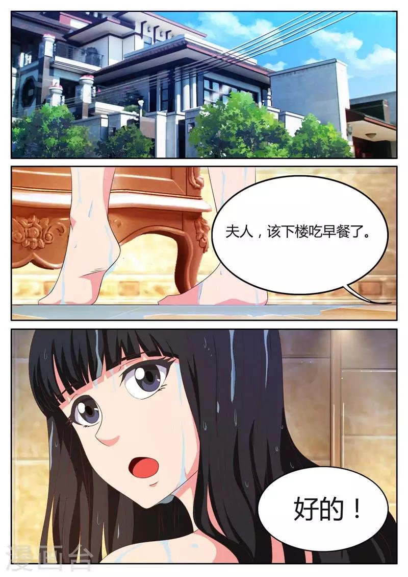 第15话 天价项链风波（上）