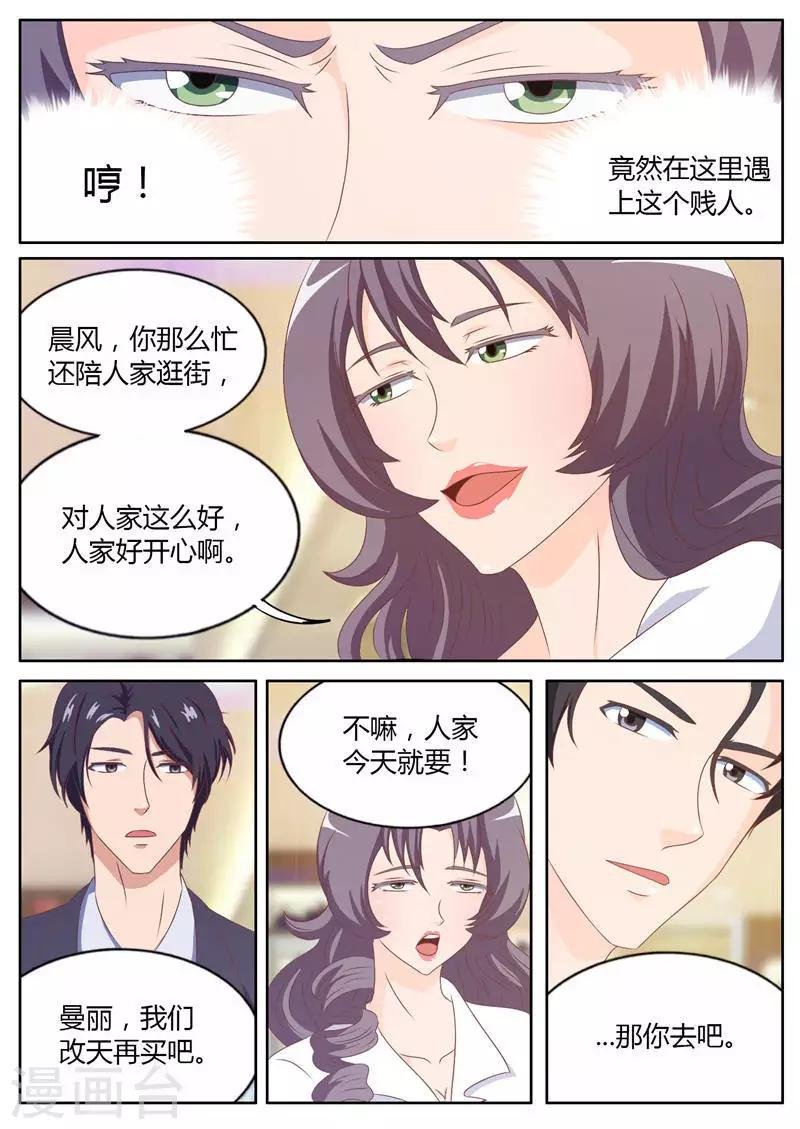第16话 天价项链风波（下）