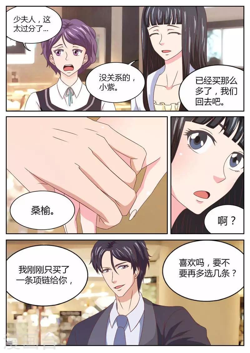第16话 天价项链风波（下）
