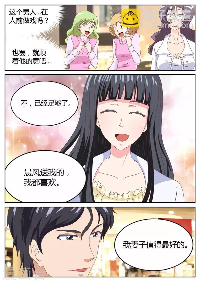 第16话 天价项链风波（下）