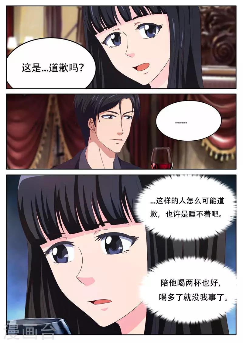 第18话 诡异的处女血