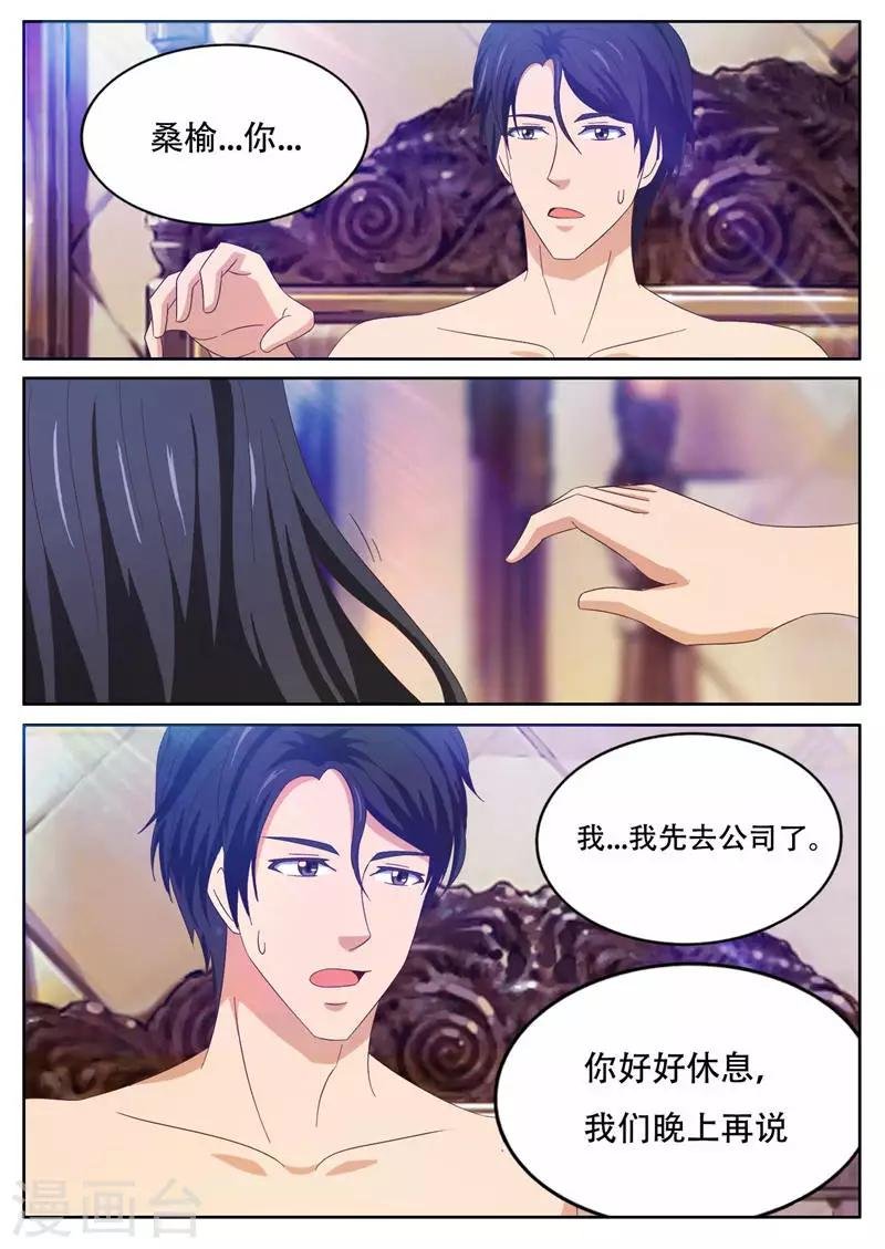 第18话 诡异的处女血