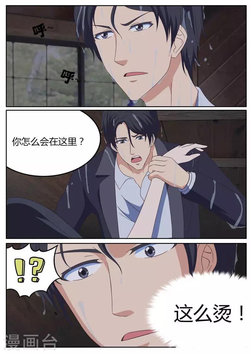 第20话 我就是你最好的药