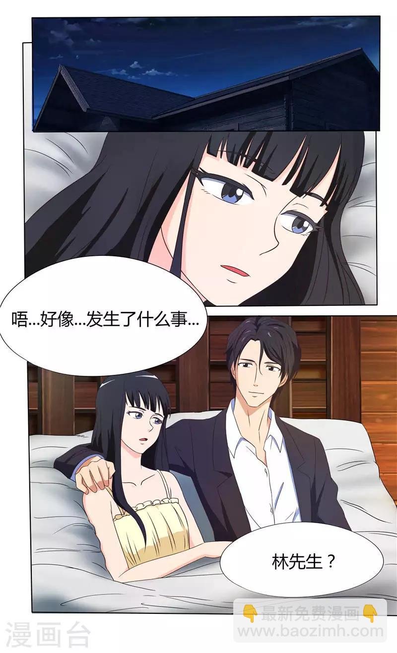 第21话 第一次被女人骗