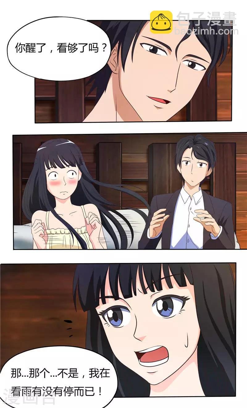 第21话 第一次被女人骗