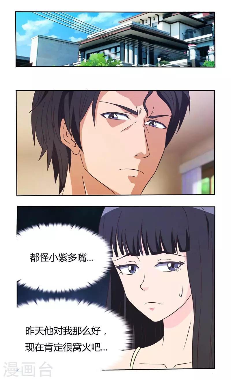 第22话 给你洗衣服（上）