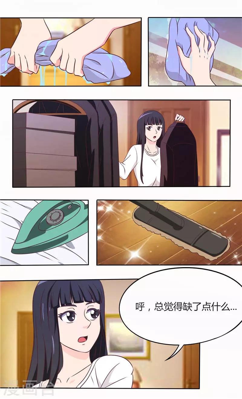 第23话 给你洗衣服（下）