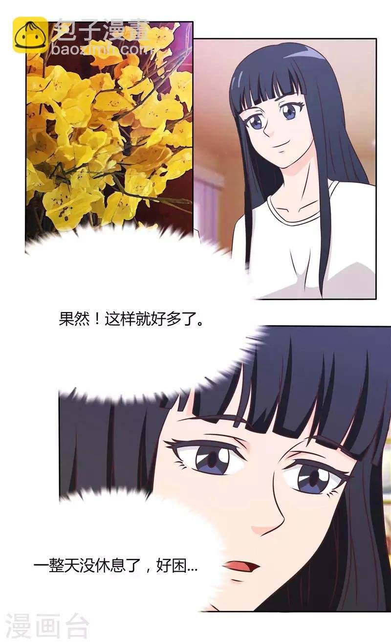 第23话 给你洗衣服（下）
