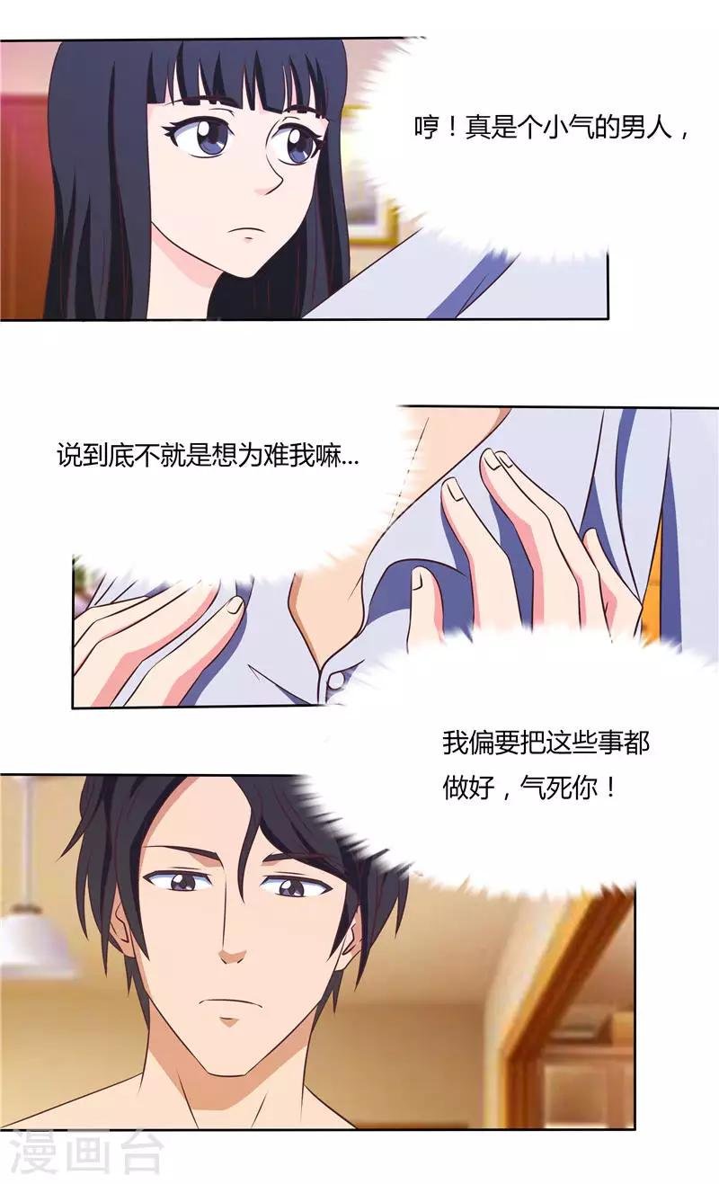 第23话 给你洗衣服（下）