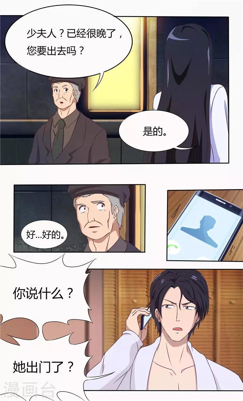 第24话 我有喜欢的人了（上）