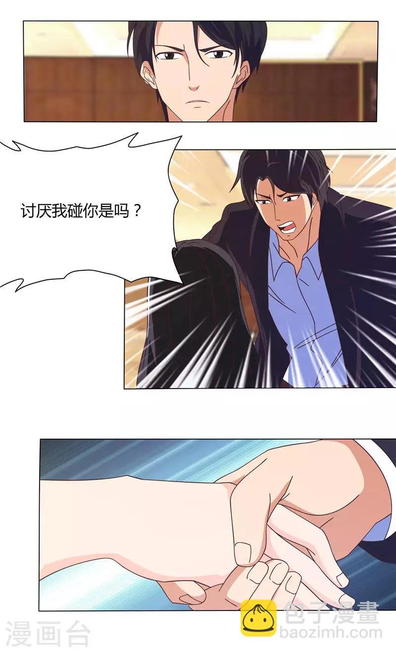 第25话 我有喜欢的人了（下）