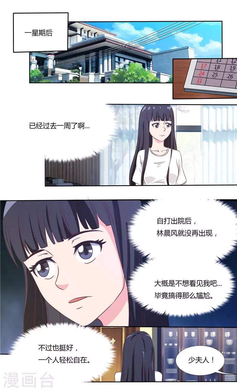 第26话 江家的舞会（上）