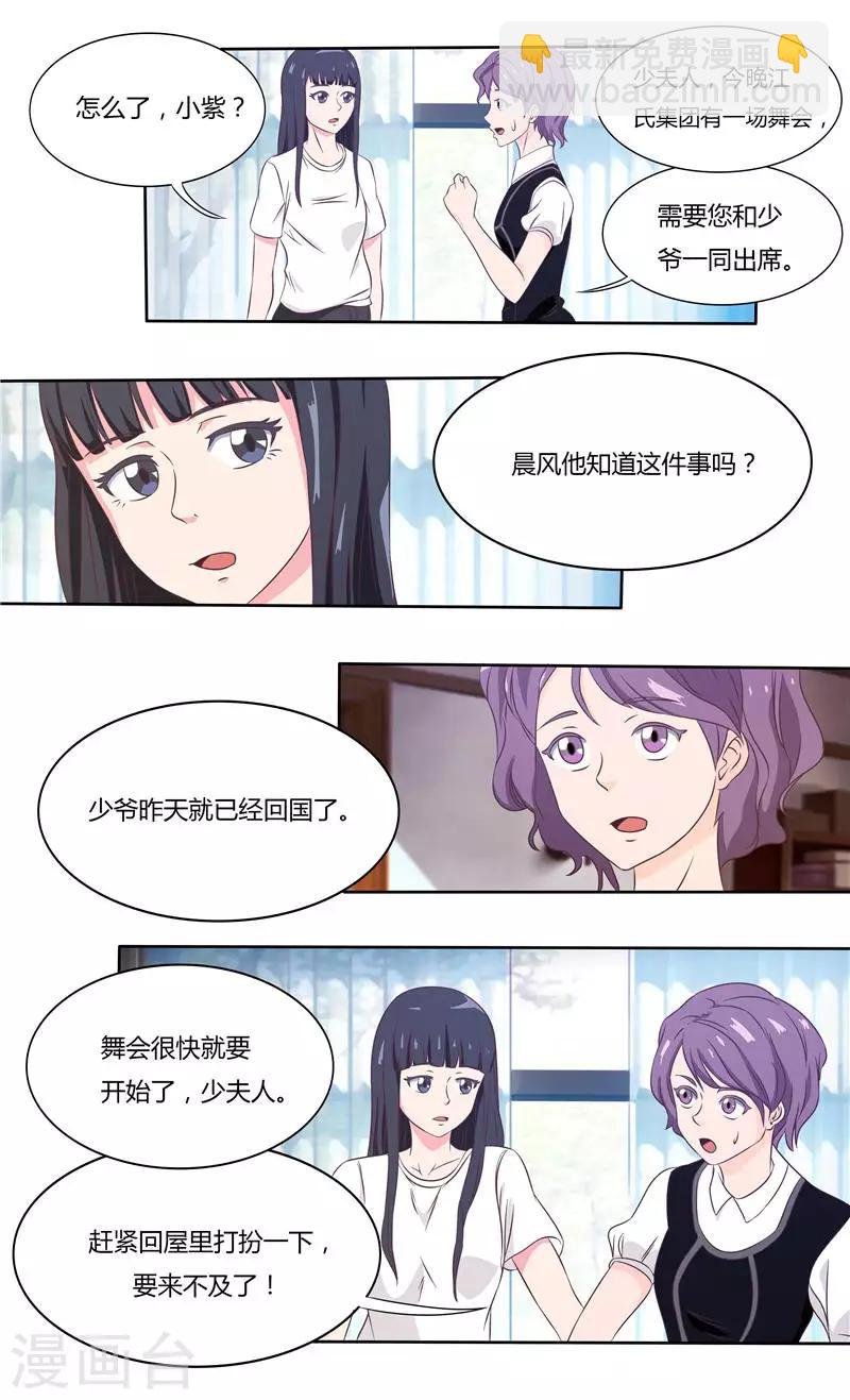 第26话 江家的舞会（上）