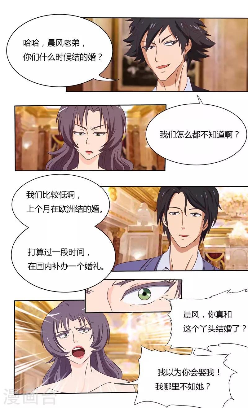 第27话 江家的舞会（下）