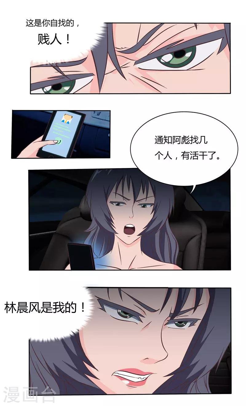 第28话 陪哥几个爽爽（上）
