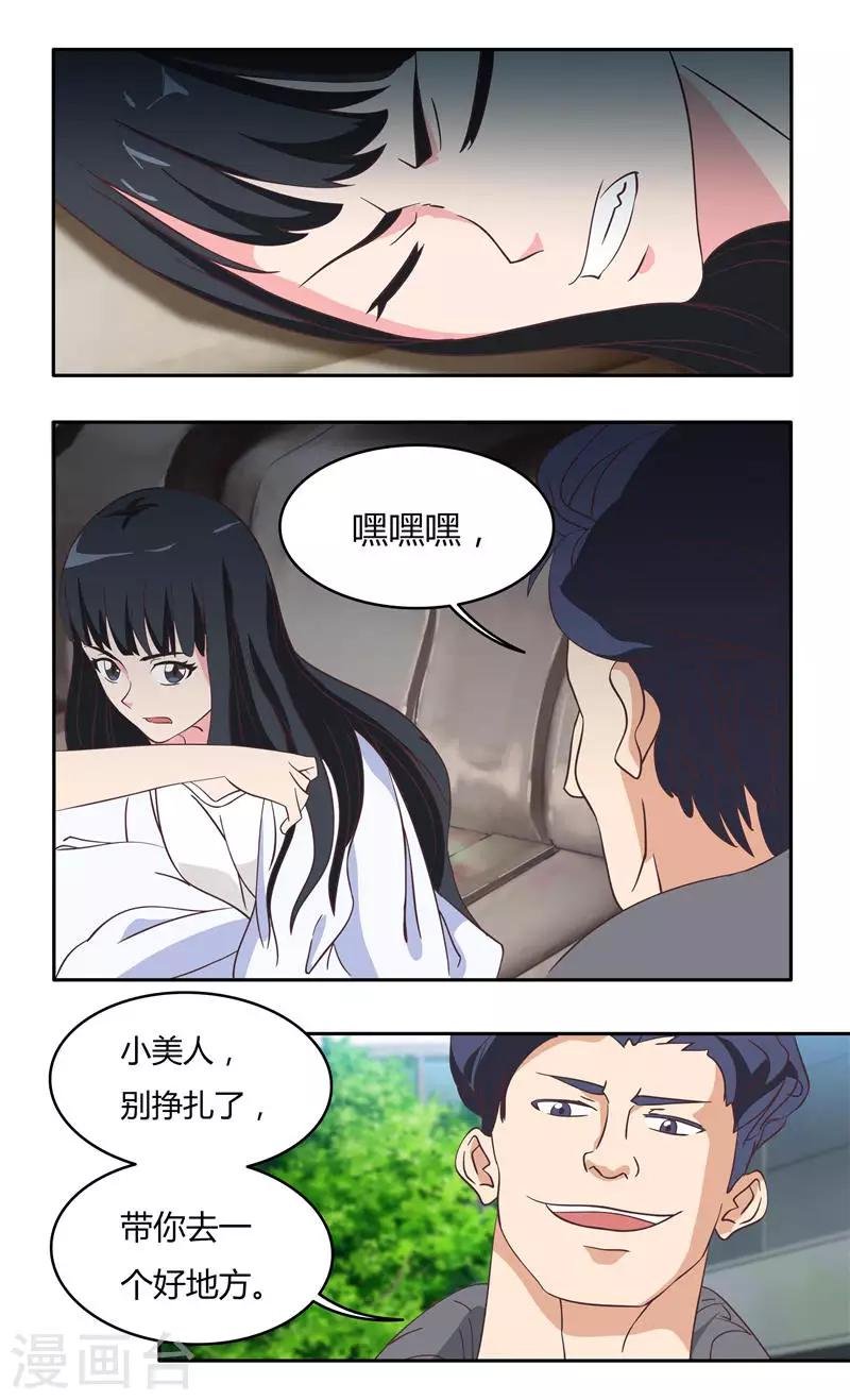 第28话 陪哥几个爽爽（上）