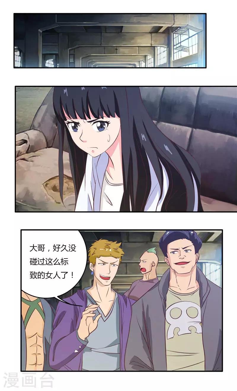 第29话 陪哥几个爽爽（下）