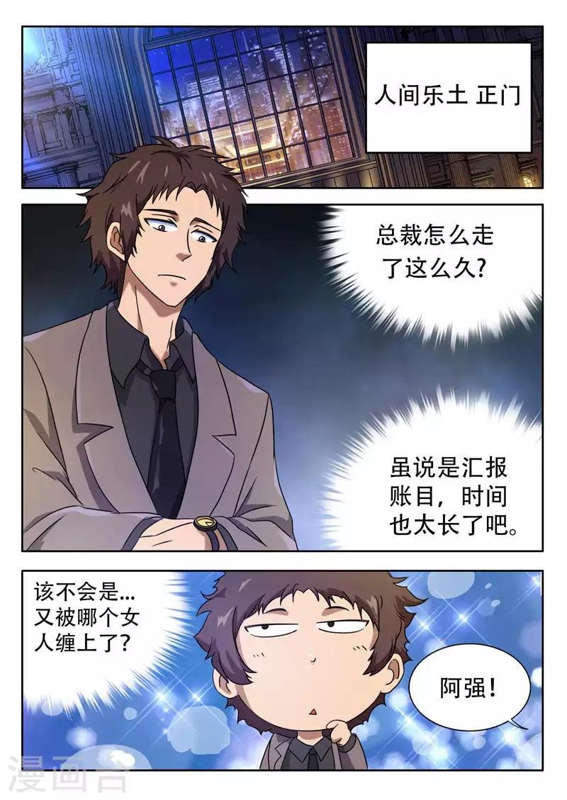 第3话 遇见好人（上）